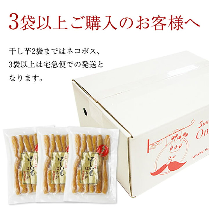楽天市場 干し芋 茨城 紅はるか 丸干し芋 合計600g 300g 2袋 送料無料 しっとり 無添加 無着色 国産 ほしいも 干しいも 食品 茨城県 茨城県産 関商店 メール便 スミフル 砂糖不使用 ギフト ネコポス 誕生日プレゼント 母の日 お歳暮 父の日 プレゼント バナナの 楽天市場 干し芋 茨城 紅はるか 丸干し芋 合計600g 300g 2袋 送料無料 しっとり 無添加 無着色 国産 ほしいも 干しいも 食品 茨城県 茨城県産 関商店 メール便 スミフル 砂糖不使用 ギフト ネコポス 誕生日プレゼント 母の日 お歳暮 父の日 プレゼント バナナの