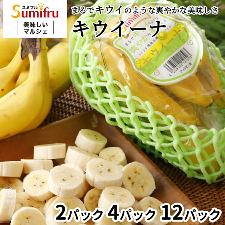 楽天市場】キウイーナ 2パック 4パック 12パック スミフル開発品種 