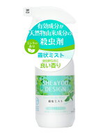 【メーカー公式】待ち伏せ効果も 有効成分が天然物由来の殺虫剤 殺虫ミスト 防除用医薬部外品 殺虫 スプ…