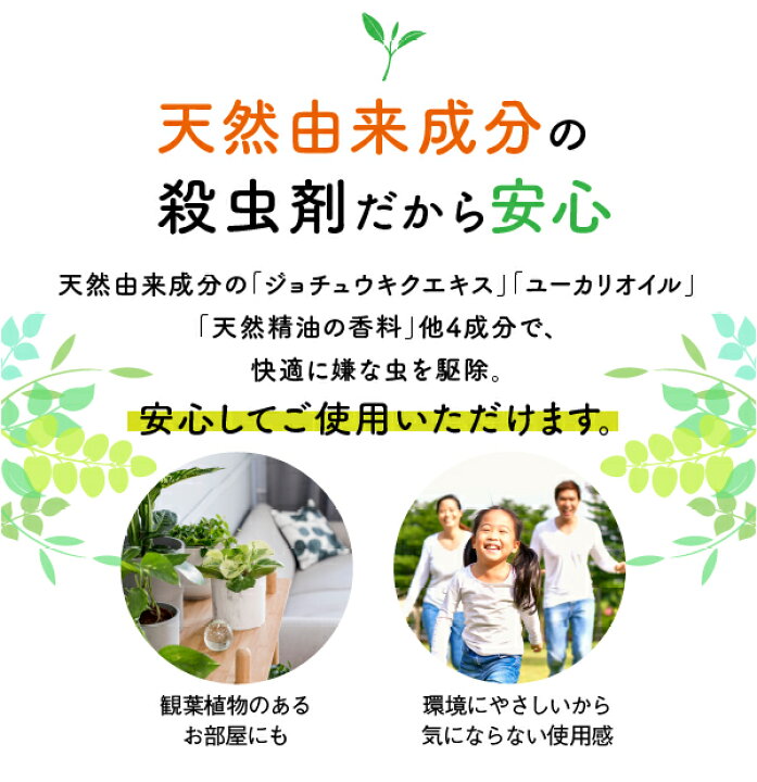 楽天市場】天然由来殺虫成分+ハーブ成分配合の殺虫剤スプレー ハエ、カ、イエダニなどの害虫駆除にSHEYOU 殺虫ミスト 300mL 選べる3タイプ : SESオフィシャルショップ 楽天市場】天然由来殺虫成分+ハーブ成分配合の殺虫剤スプレー ハエ、カ、イエダニなどの害虫駆除にSHEYOU 殺虫ミスト 300mL 選べる3タイプ : SESオフィシャルショップ