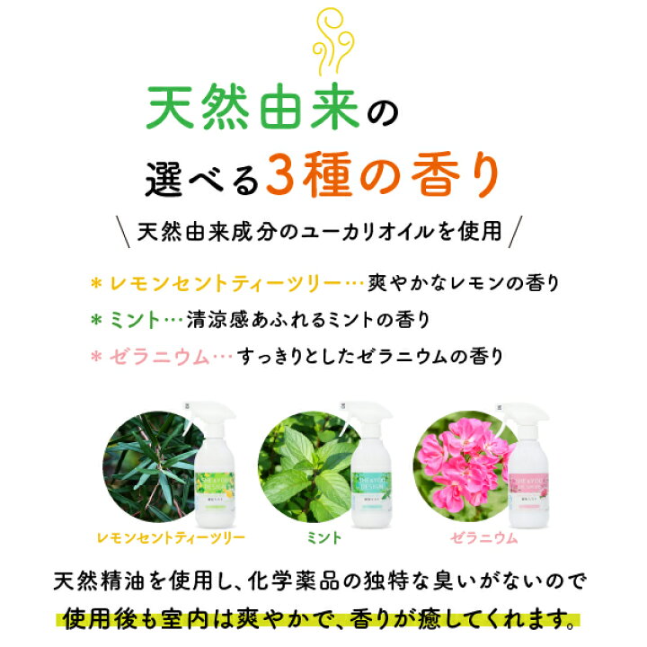 楽天市場】天然由来殺虫成分+ハーブ成分配合の殺虫剤スプレー ハエ、カ、イエダニなどの害虫駆除にSHEYOU 殺虫ミスト 300mL 選べる3タイプ : SESオフィシャルショップ 楽天市場】天然由来殺虫成分+ハーブ成分配合の殺虫剤スプレー ハエ、カ、イエダニなどの害虫駆除にSHEYOU 殺虫ミスト 300mL 選べる3タイプ : SESオフィシャルショップ