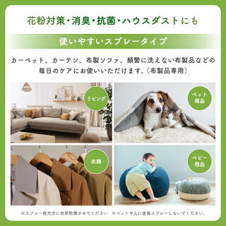 SHE&YOUアレルキエール300mLダニ由来・花粉・ペットのアレル物質を低減するスプレーハウスダスト対策に抗菌・消臭も日本アトピー協会推薦品