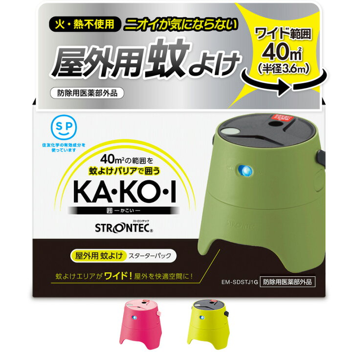 楽天市場】【DEAL 10%還元】屋外 蚊 対策 STRONTEC 屋外用蚊よけKA・KO 