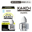 【メーカー公式】STRONTEC ストロンテック 屋外用蚊よけKA・KO・I 取替えボトル EM-SDRTJ1 防除用医薬部外品交換ボトル 薬液 リフィル 交換用 kakoi カコイ カートリッジ 取り換え 取替 取換 取り替え 詰め替え