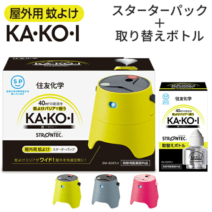 楽天市場 送料無料 屋外 庭の蚊対策に Strontec ストロンテック 屋外用蚊よけka Ko I スターターパック 取替えボトル１個セット Sesオフィシャルショップ
