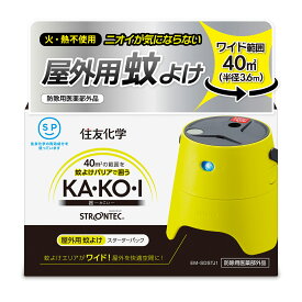 STRONTEC ストロンテック 屋外用蚊よけKA・KO・I スターターパック　3個セット