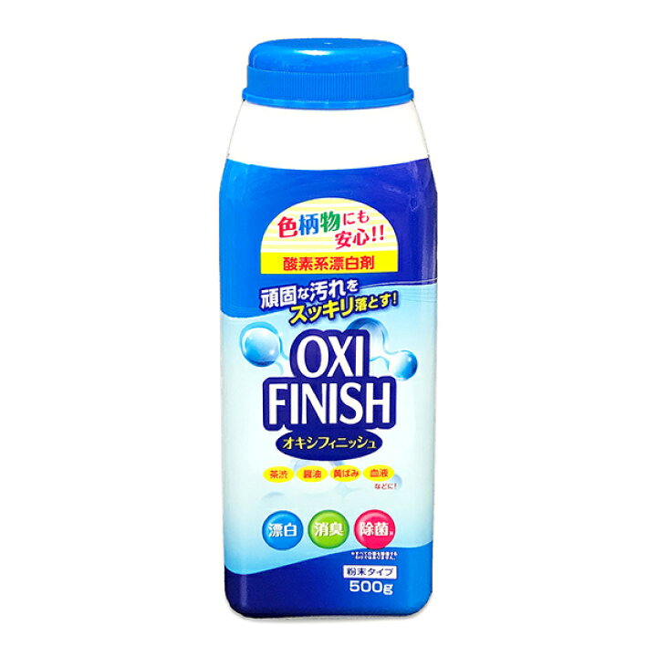 楽天市場 漂白 消臭 除菌に ライオンケミカル 酸素系漂白剤 オキシフィニッシュ Oxi Finish 500g Sesオフィシャルショップ