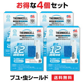 【メーカー公式】Thermacell アウトドア用ブユ・虫シールド 取替えセット 48時間分虫よけマット計12枚 + ブタンガスカートリッジ計4本 約48時間使用可能サーマセル/リフィル/取替マット