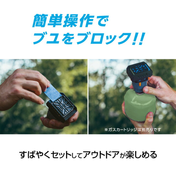 楽天市場 アウトドアのブヨ 虫 対策にアウトドア用ブユ 虫シールド Backpacker Thermacell サーマセル 虫よけ 虫除け ブト 屋外用 Od缶タイプ 早期購入特典od缶付き Sesオフィシャルショップ 楽天市場 アウトドアのブヨ 虫 対策にアウトドア用ブユ 虫シールド Backpacker Thermacell サーマセル 虫よけ 虫除け ブト 屋外用 Od缶タイプ 早期購入特典od缶付き Sesオフィシャルショップ
