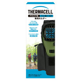 Thermacell アウトドア用ブユ・虫シールド 専用ホルダー