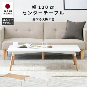 [e[u p 120cm  Z^[e[u  zCg i` ؖڒ ؐ r rOe[u k ~j e[u q RpNg l炵 rO p\R R[