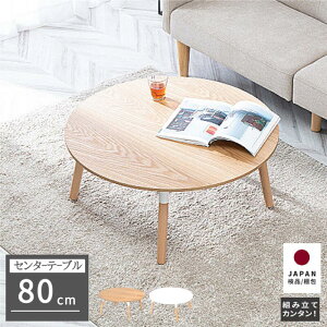 [e[u ~` 80cm   Z^[e[u  zCg i` ؖڒ ؐ r rOe[u k ~j e[u q ۃe[u l炵 rO p\R R