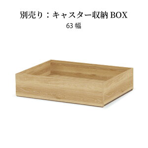 キャスター付き 収納 下 単品 ソファ下収納 押入れ収納 キャスター ホワイト オーク ラック ワゴン ボックス キッチン 木製 リビングダイニング リビダイ 追加収納 ベッド下収納 小物入れ ス