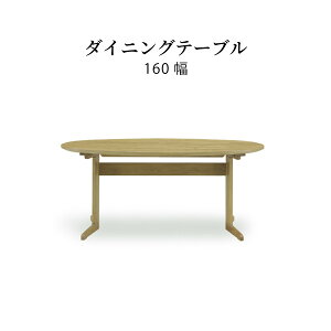 ダイニングテーブル 楕円 4人 おしゃれ 北欧 楕円形 二本脚 幅 160 cm シンプル ナチュラル 四人用 木製 ホワイトオーク テーブル 単品 4人掛け 木目 ウレタン塗装 リビングテーブル 4人用 在宅