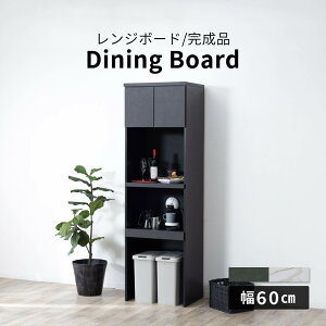 レンジ台 60幅 ゴミ箱 幅60cm キッチンカウンター 完成品 スリム レンジ台 スライドテーブル 白 大理石調 セラミック調 黒 おしゃれ 高級感 キッチン 収納棚 スリム モダン コンセント キッチ