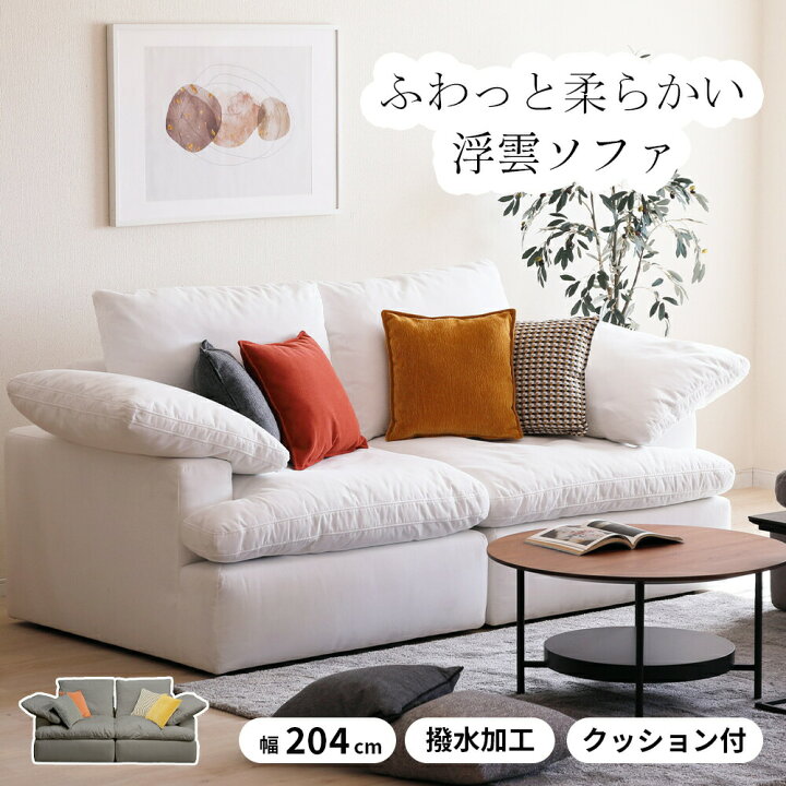 楽天市場】ソファ 3人掛け ふわっと 柔らかい リビングソファー 3P 