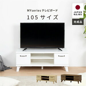 テレビ台 ローボード おしゃれ 収納 100cm 白 木目 おしゃれ 北欧 完成品 ロータイプ 木製 ナチュラル ホワイト 引き出し 木目調 リビングボード アンティーク 取っ手 シンプル 一人暮らし 送
