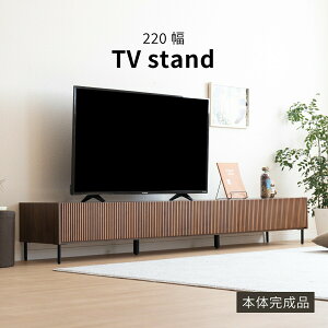 テレビ台 おしゃれ ローボード 220cm 60インチ 60型 収納 棚 テレビボード テレビラック TV台 木製 半 完成品 引き出し 扉収 木 リビング 収納 大型 ウォールナット 縦格子 格子 ルーバー