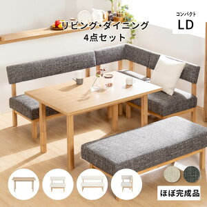 ダイニングテーブルセット 4人掛け ベンチ 北欧 木製 幅120 ソファ チェア リビングダイニング セット 天然木 ナチュラル 食卓椅子 背もたれ クッション ツイード調 シンプル コンパクト