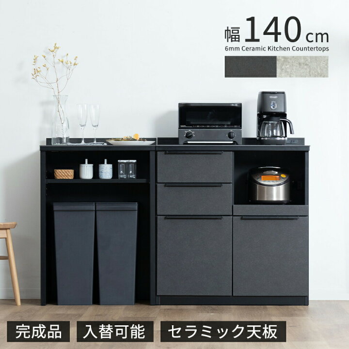 楽天市場】キッチンカウンター 140幅 完成品 石目調 セラミック 天板 