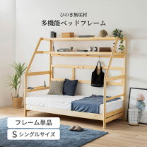 楽天市場】セール（ロフトベッド・システムベッド｜ベッド 
