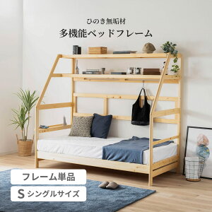 �y�X�[�p�[�Z�[������ �S�i 20%OFF�z �V�X�e���x�b�h �x�b�h�t���[�� �V���O�� �V�R�� �O �w �Ђ̂� �q�m�L �O�x�b�h ���̂� �i�`������ �k�� ������� �������� �V���O���x�b�h ���[�I ���C��