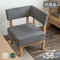 楽天市場】コーナー（ダイニングチェア｜イス・チェア）：インテリア 