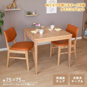 �y�|�C���g10�{�z �_�C�j���O�Z�b�g �e�[�u���Z�b�g �k�� �_�C�j���O �e�[�u�� 2�l�p �����` �ؐ� �I�[�N �˔� �V�R�� 75cm 75 ����70cm 75�Z���` ������� �x�[�W�� ��75 �R���p�N�g �`�F�A 2�r�Z