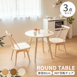 _CjOZbg e[uZbg  Eh e[u 3_ Zbg 2l| ۃe[u 80cm   k 360x ]`FA  I[N ˔ x[W uE zCg ؐ H 2l