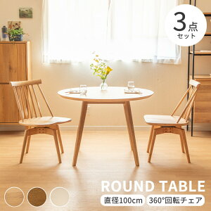 _CjOZbg e[uZbg  Eh e[u 3_ Zbg 2l| ۃe[u 100cm   k 360x ]`FA  I[N ˔ x[W uE zCg H 2lp J