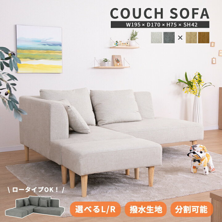 楽天市場】【2万円以上全品20%OFF】 カウチソファ 北欧 ソファー L字 