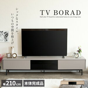 er{[h er 210 TAUPE g[v  O[ x[W 210cm [{[h 210  TV{[h {̊i Vv _ rO [ e [ o 210cm 傫 TV TV{