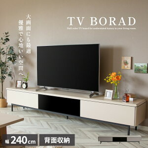 er{[h er 240 TAUPE g[v  O[ x[W 240cm [{[h 240  TV{[h {̊i Vv _ rO [ e [ o 240cm 傫 TV TV{