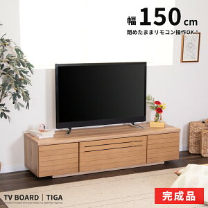 �y�\�����i����ő�20%OFF�z �e���r�� ���[�{�[�h ��150cm �����i ���[ �����o�� ������� �k�� �e���r�{�[�h �i�q ���[�o�[ �ؖ� �I�[�N �z���C�g�I�[�N �˔� �x�[�W�� ���r���O�{�[�h ���[�^