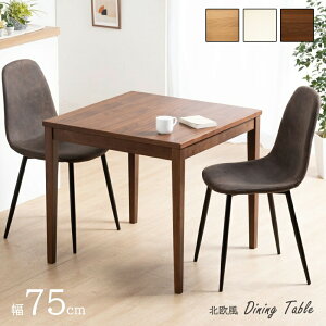 k _CjOe[u 2lp ` _CjOe[u ؐ I[N EH[ibg VR 75cm 75 70cm e[u 75Z`  Pi x[W zCg uE  75cm Rp