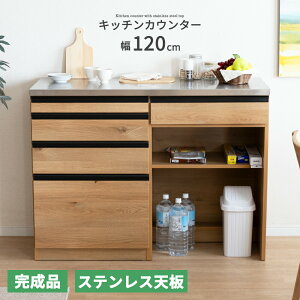 キッチンカウンター 120幅 完成品 ゴミ箱収納 可動棚 引き出し 3段 ステンレス天板 作業台 ダストボックス カウンター下収納 L字型 フルオープンレール スライドテーブル キッチン家具 小物