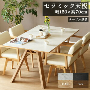 �y�|�C���g10�{�z �Z���~�b�N �e�[�u�� 150 �_�C�j���O�e�[�u�� �� 150cm ���s 90cm ���� 70cm �� �z���C�g �� �u���b�N 4�l ������ �ϔM�� �h���� �ϖ��Ր� �ϖ�i�� �����` �P�i �ؐ��r �E�H�[���i