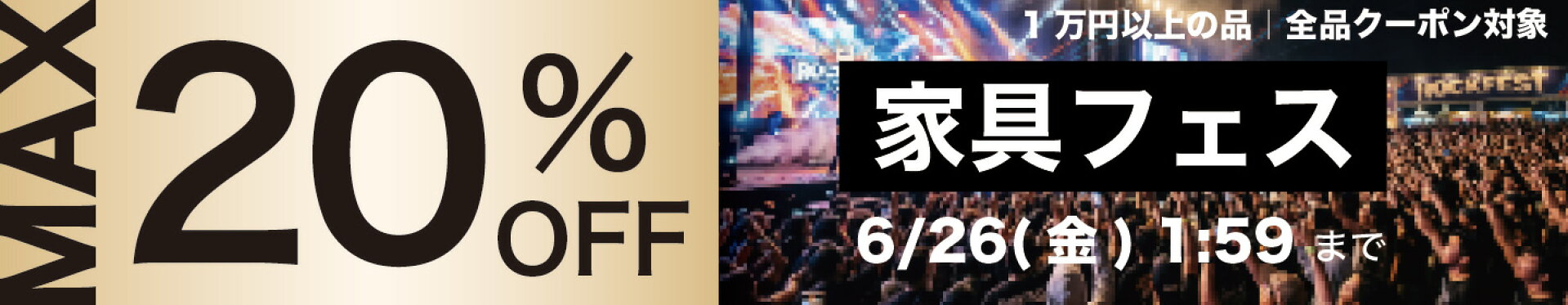 家具フェス　父の日