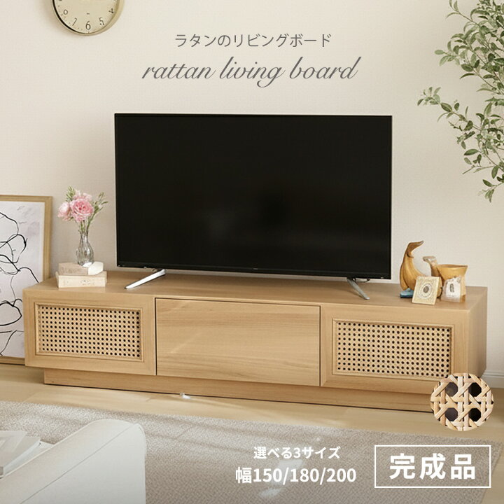 楽天市場】【最大20%OFF 7/20まで】 【完成品】テレビ台 150 180 200 