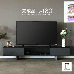 テレビ台 180cm ローボード テレビボード 180 おしゃれ TVボード 180幅 セラミック調 シンプル モダン リビング収納 高級感 リモコン操作 大容量 収納 引き出し 幅180cm テレビボード 脚付き AVボー