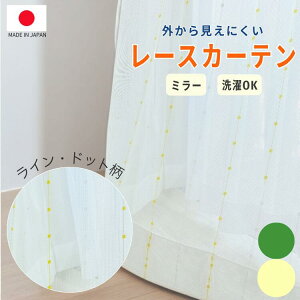 ���[�X�J�[�e�� �~���[ 1cm�P�� �z���C�g �C�G���[ �O���[�����_�� ���ꂢ ������� ���r���O ���炩�� ���g�� �J���V�} ���{�� �����D�� �~���[ ���[�X �V���� ��200 �h�b�g �i�`������ ��