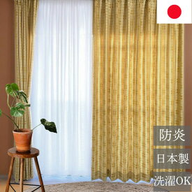 【最大1000円オフクーポンあり】ドレープカーテン レトロチェック柄 チェック スミノエ ブラウンベージュ シック 和風 和室 形状安定加工1cm単位オーダーカーテン 日本製 カーテンフック カーテンタッセル カーテンレール レトロ風 チェック柄 ブルー