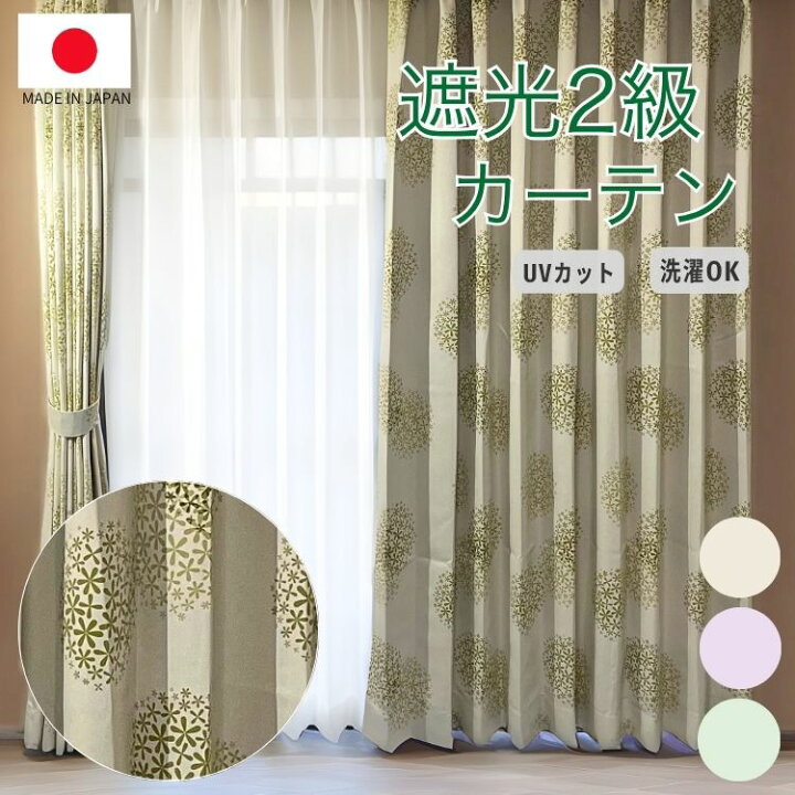 楽天市場】ドレープカーテン 遮光カーテン UVカット オーダー 形状記憶 