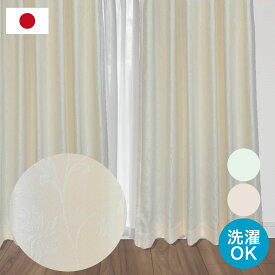 【最大1000円オフクーポンあり】ドレープカーテン 防炎 1cm単位 エレガント クリーム ホワイト フラワー リビング 日本製 国内縫製 カーテン 形状安定加工 モダン ナチュラル シック リーフ ベルベットフラワー 出窓 刺繍 オーダー do-43