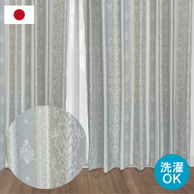 【最大1000円オフクーポンあり】ドレープカーテン レース刺繍 ダマスク柄 グレー 日本製 国内縫製 1cm単位 オーダーカーテン ドレープ おしゃれ エレガント リビング カーテンレール 北欧 カーテン カーテンタッセル カーテン クラシカル 寝室 do-47