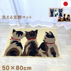 【最大1000円オフクーポンあり】玄関マット 室内 猫柄 スミノエ ネコマット 洗える ラグマット 日本製 ◆50×80 洗濯可 ねこマット かわいい リリーブキャット マイキャット HOME 住江織物 ブルー アイボリー 新生活