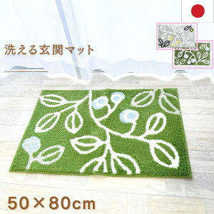 y{Iő10ItLzփ}bg  X~mG m[ 􂦂 O}bg { 50×80  [t 킢 ꂢ O[ O[ t HOME k 80 V