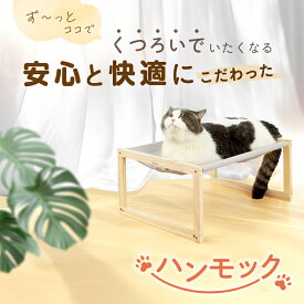 sumimaru【猫専用ホテル愛用】 組立かんたん 猫 ハンモック 猫 ベッド 通年用 丈夫な帆布生地 冬限定 マイクロフリース 置き型 猫用ハンモック 猫用ベッド 猫 ベッド 猫のベッド