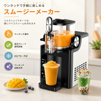 楽天市場】スムージー（アイスクリームメーカー｜キッチン家電）：家電 