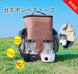 【お正月限定価格15%OFF+P3倍】ガスボンベ ストーブ ガスヒーターカセッ カセットガスストーブ トガスボンベ式 ヒーター ガスヒーター ストーブ 速暖で持ち運びも簡単 電気ファンヒーター省エネ屋外暖房 大風量 ストーブ ポータブルヒーター アウトドアヒーター 防災用品